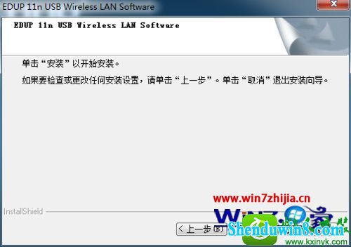 win8.1ϵͳʼǱװEdUp802.11nĲ