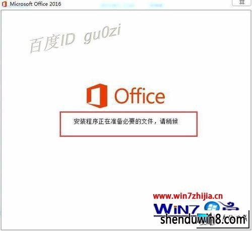 win8ϵͳoffice2016װʾ1714ͼĲ