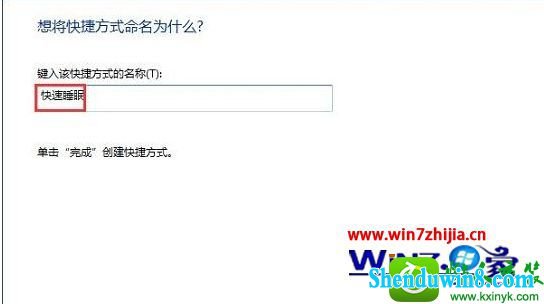 win8.1ϵͳ洴˯ģʽݷʽĲ