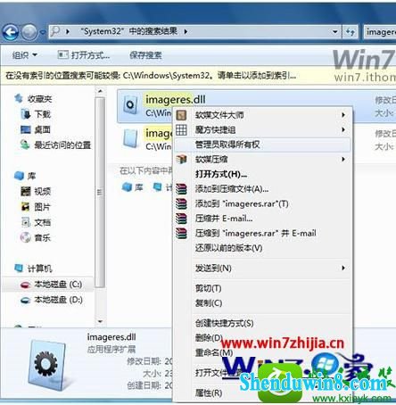 win8.1ϵͳ滻ȫϵͳͼĲ