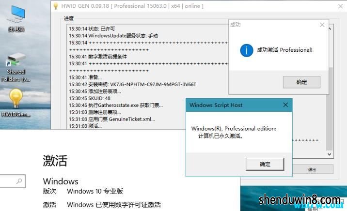 win7 1909ԭ漤  HwidGen v60.1win7 