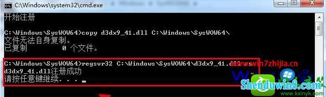 win8.1ϵͳ޸ʾжʧd3dx9-41.dllĲ