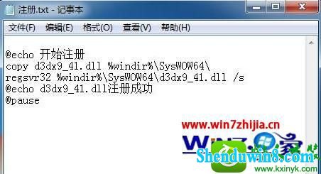 win8.1ϵͳ޸ʾжʧd3dx9-41.dllĲ