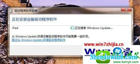 win8.1ϵͳõitunesipadĲ