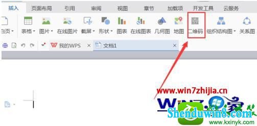  win8.1ϵͳwpsɶάĲ