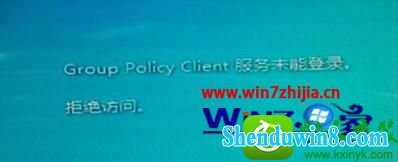 win8.1ϵͳ޸ԿʾGroup policy Clientδܵ½Ĳ