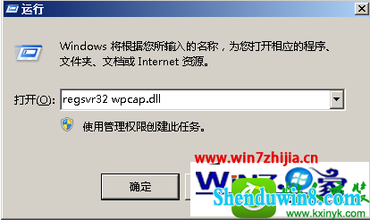 win8.1ϵͳһؼжʧwpcap.dllļĲ