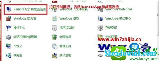 win8.1ϵͳ塰RemoteAppӡĲ