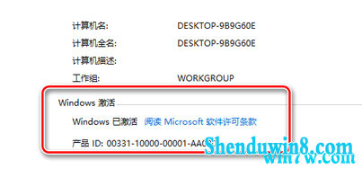 win7旗舰版密钥 win7系统激活工具免费分享