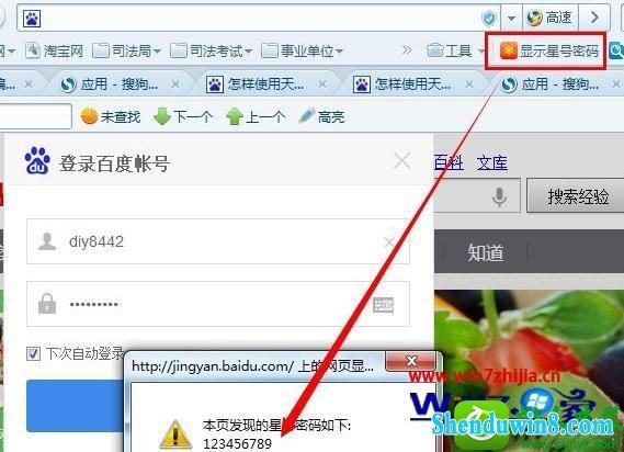 win8.1ϵͳ鿴ҳסĲ