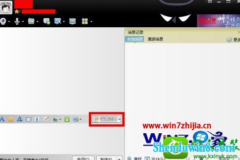 win8.1ϵͳװǰqq¼Ĳ