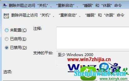 win8.1ϵͳԹػעָĲ