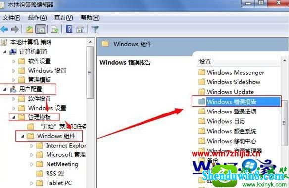 win8.1ϵͳԹرմ󱨸洰ڵĲ