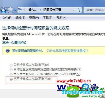 win8.1ϵͳԹرմ󱨸洰ڵĲ