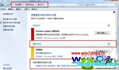 win8.1ϵͳԹرմ󱨸洰ڵĲ