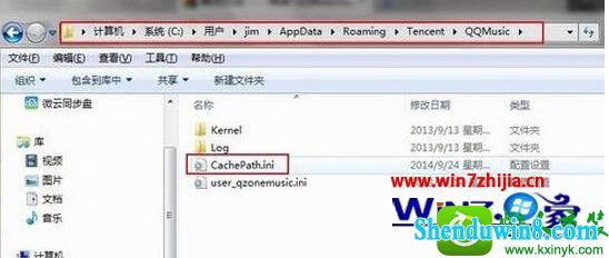 win8.1ϵͳ޸QQMusicCache·Ĳ