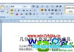 win8.1ϵͳword2007ʾĵ༭ıߵĲ