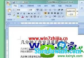 win8.1ϵͳword2007ʾĵ༭ıߵĲ