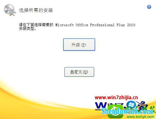 win8.1ϵͳװaccess 2010Ĳ