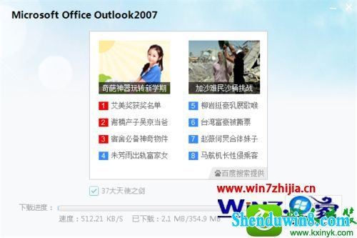 win8.1ϵͳװoutlook 2007Ĳ