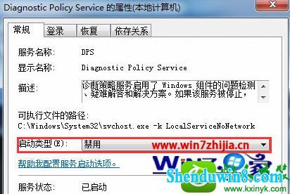 win8.1ϵͳرաdiagnostic policy serviceĲ