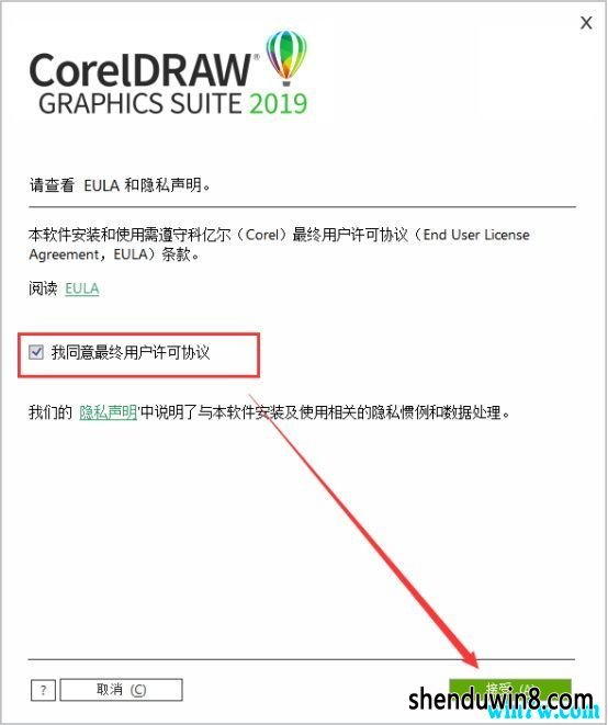 coreldraw2019к coreldraw2019 Coreldraw2019עɫ