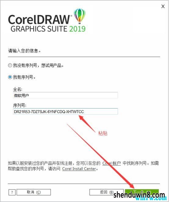 coreldraw2019к coreldraw2019 Coreldraw2019עɫ