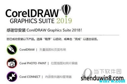 coreldraw2019к coreldraw2019 Coreldraw2019עɫ