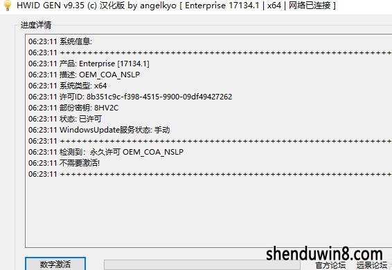 win7_HwidGen v60.01 win7