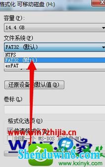 win8.1ϵͳʼǱU̸ʽΪFAT32ʽĲ