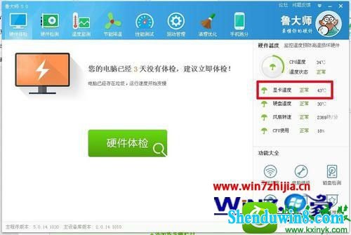 win8.1ϵͳ鿴Կ¶ȵĲ