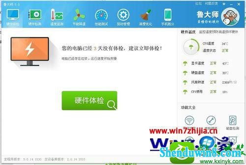 win8.1ϵͳ鿴Կ¶ȵĲ