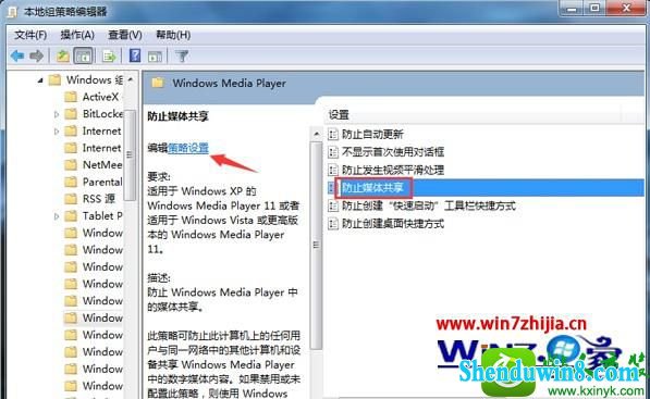 win8.1ϵͳֹý干ܵĲ