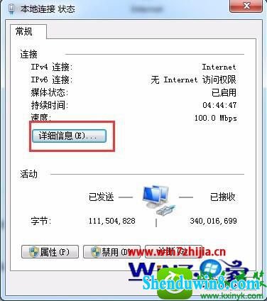 win8.1ϵͳ鿴ԼipַipĲ