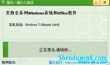 win7旗舰版激活工具 win7激活教程推荐