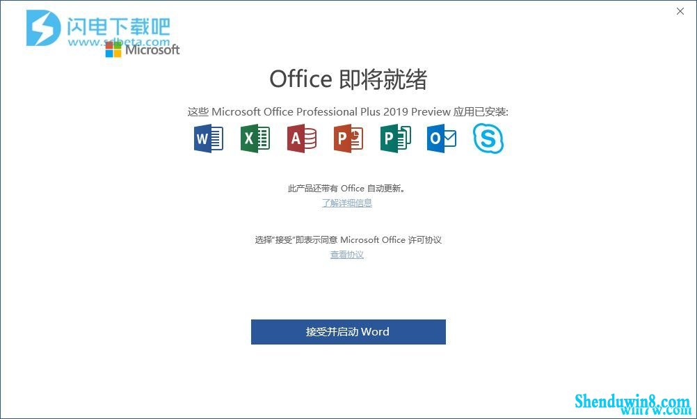 office 2019ٷʽذװVIP̳