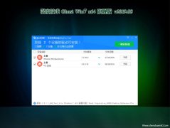 ȼGHOST WIN7 (64λ) 콢 v2019.08(輤)