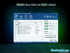 ȼGhost Win8.1x86 װ2020v01(⼤)