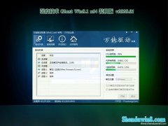 ȼGhost Win8.1 (64λ) Ƽװ2020.01(輤)