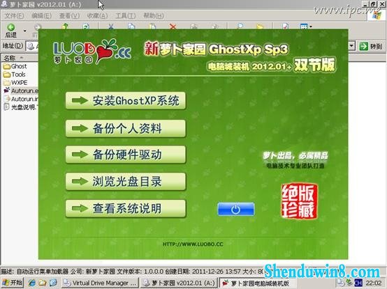 win10°װ ghost xp ˫ϵͳ