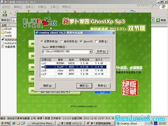 win10°װ ghost xp ˫ϵͳ