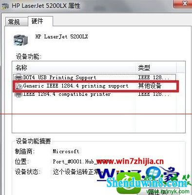 win10ϵͳʹԴװhp5200LxӡĲ