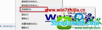 win10ϵͳļм뵽ղؼеĲ