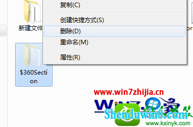 win10ϵͳɾ$360sectionļеĲ