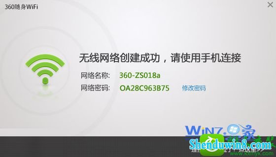 win10ϵͳ360wifiĲ