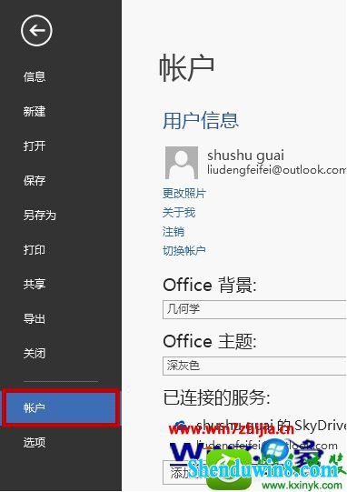 win10ϵͳ鿴office 2013Ƿ񼤻Ĳ