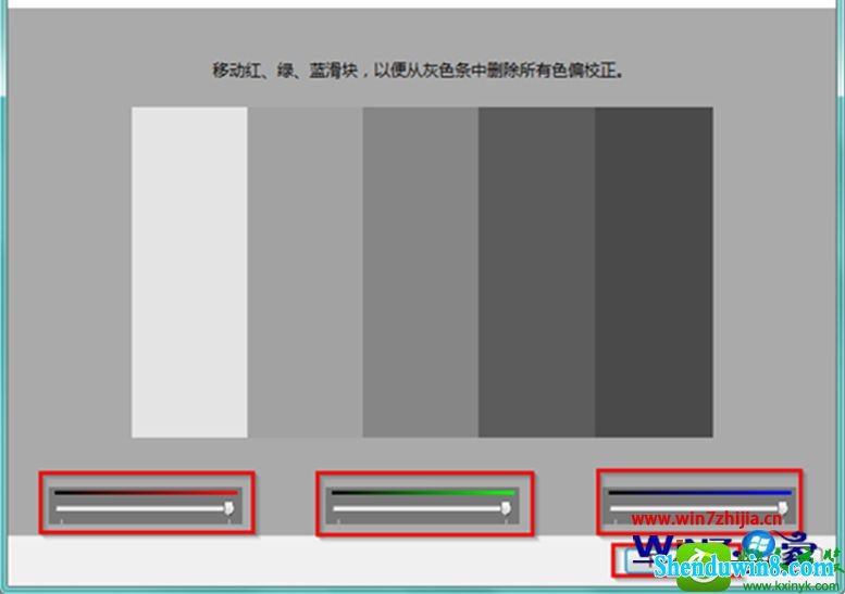 win10ϵͳʾɫУ׼screen CalibrationĲ