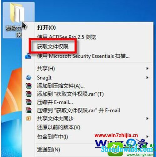 win10ϵͳȡexeļ޸Ȩ޵Ĳ